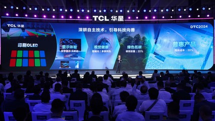 DTC2024 TCL华星宣布量产印刷OLED专显屏，发布全新技术品牌APEX引领信息科技革新