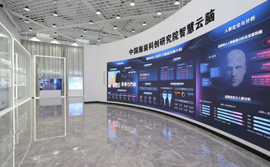 数字驱动,时尚创新 | 中服科创研究院体验中心正式开幕