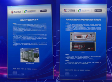 我校受邀参加2024中关村国际技术交易大会--高校科技成果转化促进大会